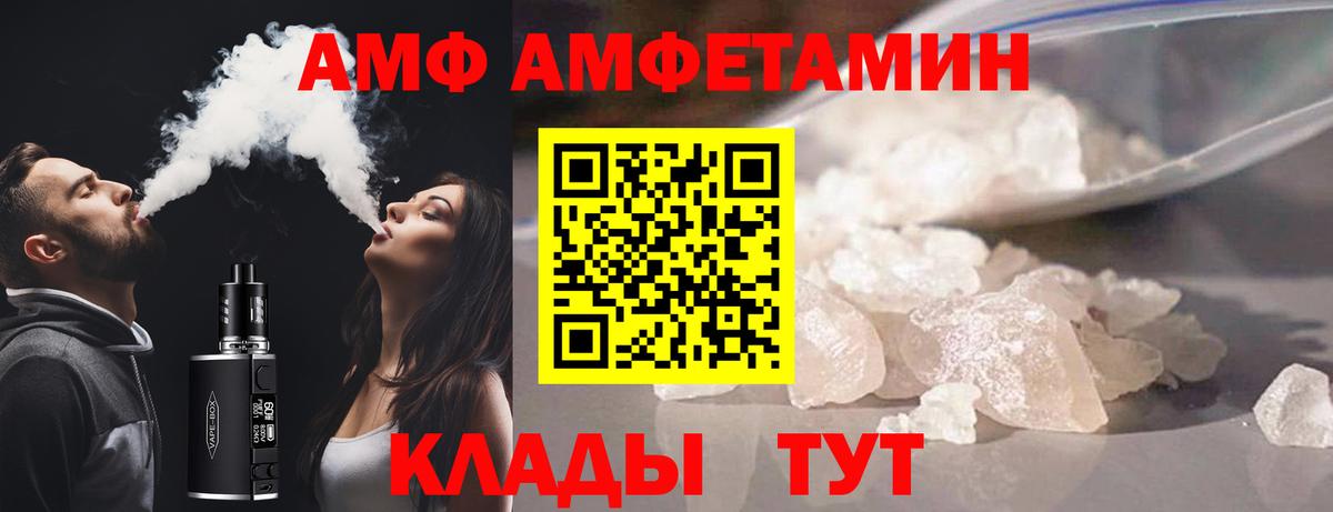 Amphetamine  Амфетамин VHQ  Вход с VPN  Лесосибирск 
