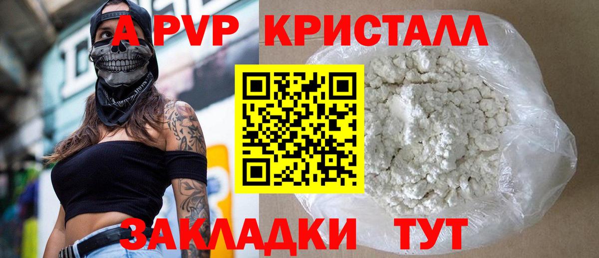 Alpha PVP Соль Лесосибирск