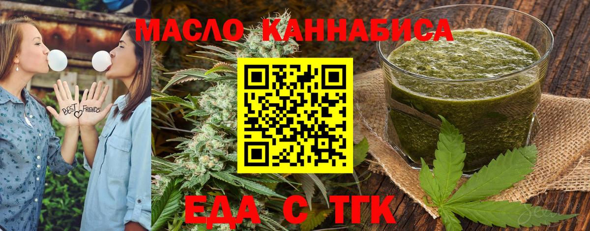 Canna-Cookies марихуана  Вход с VPN  Лесосибирск 