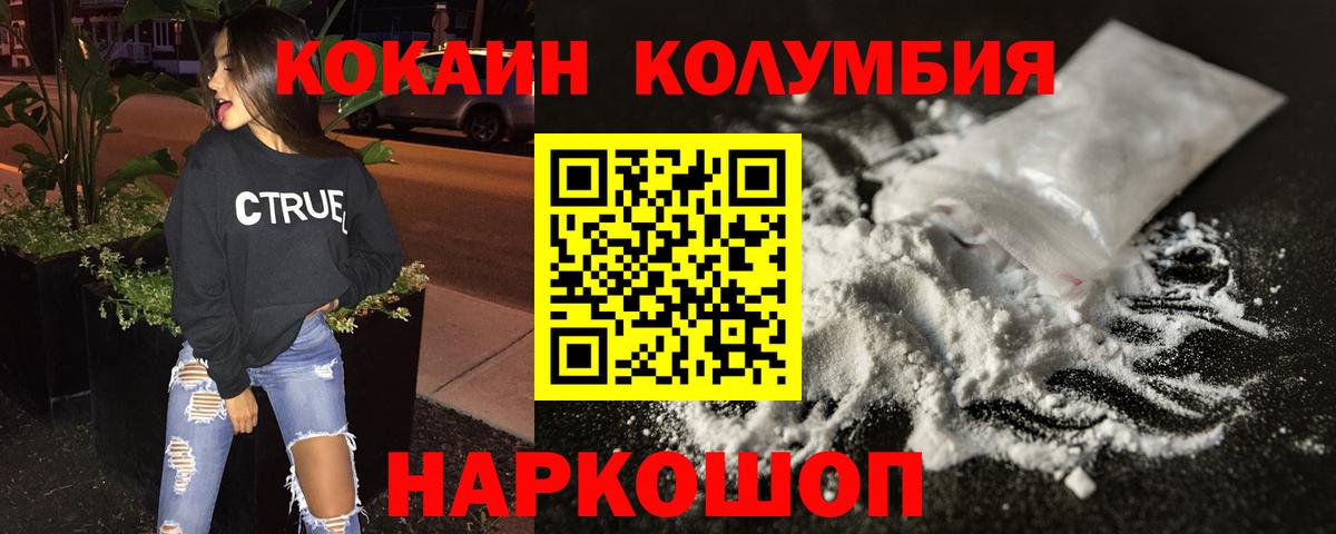 Лесосибирск  Cocaine 99%  COCAIN  Вход с VPN  Кокаин 99% 