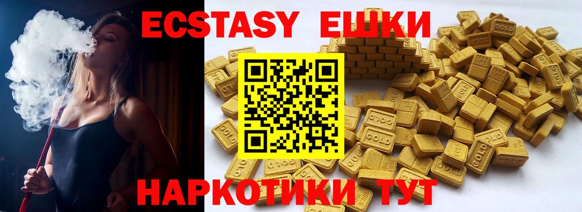 Ecstasy Philipp Plein  Вход с VPN  Лесосибирск  Ecstasy XTC 