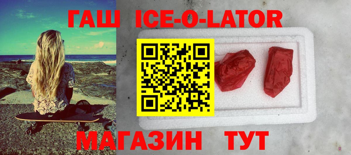 ГАШ Изолятор Лесосибирск