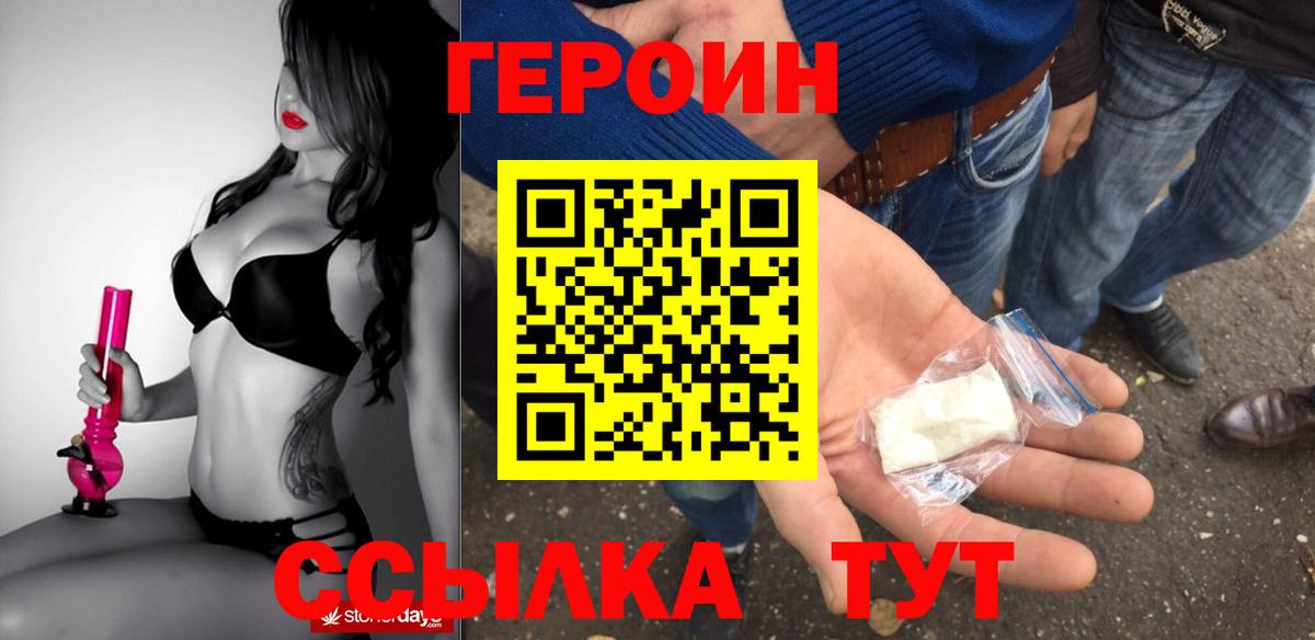 ГЕРОИН  Героин афганец  Вход с VPN  Лесосибирск 