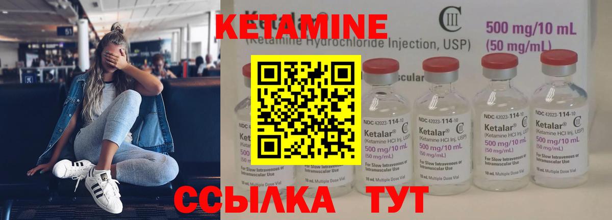 блэк спрут ссылка  Вход с VPN  КЕТАМИН ketamine  Лесосибирск  КЕТАМИН VHQ 