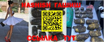 синтетический гашиш Бузулук