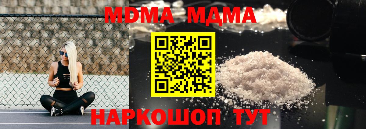 Лесосибирск  МДМА VHQ  МДМА  Вход с VPN 